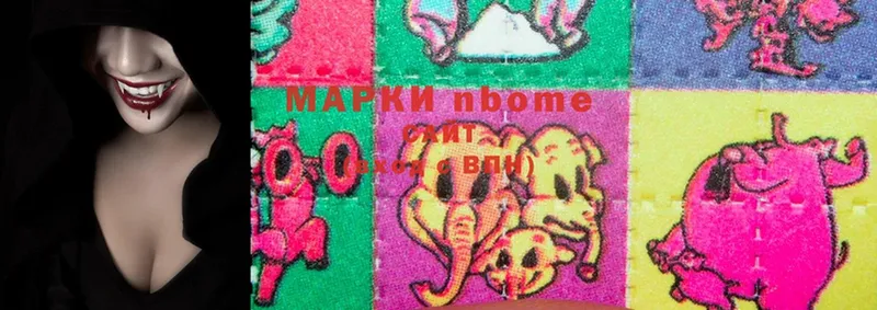 Марки 25I-NBOMe 1500мкг  Бобров 